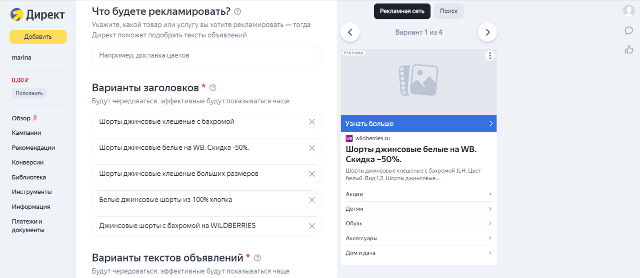 Как заставить работать внешнюю реклама для WILDBERRIES в социальной сети ВКонтакте и Яндекс Директ? Как оценить эффективность РК?