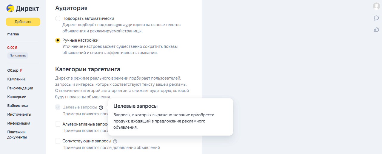 Как заставить работать внешнюю реклама для WILDBERRIES в социальной сети ВКонтакте и Яндекс Директ? Как оценить эффективность РК?