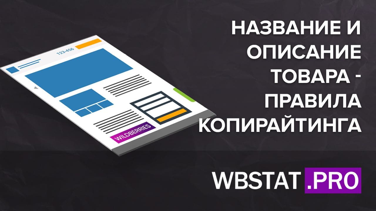 Как раскачать карточку товара на вайлдберриз через телеграм бота