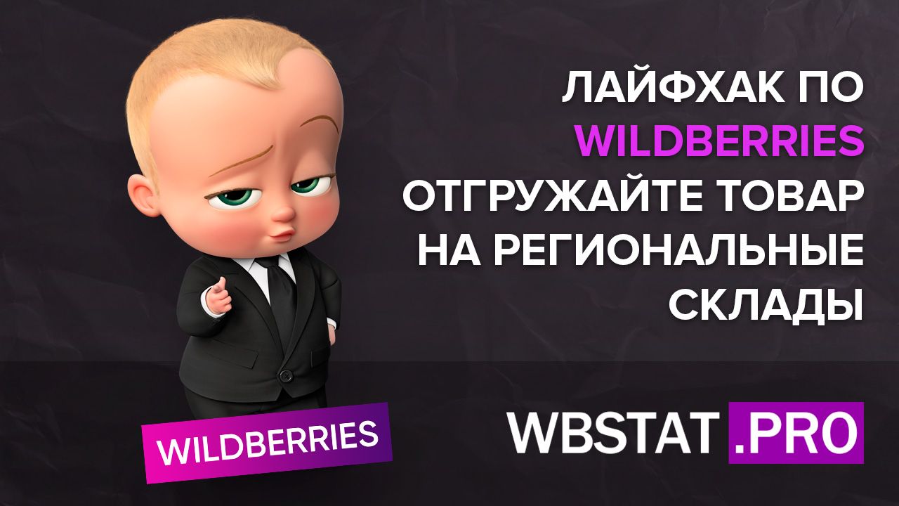 Хочу wildberries. Wildberries Pro. Досмотр Wildberries. Wildberries обыск сотрудников.