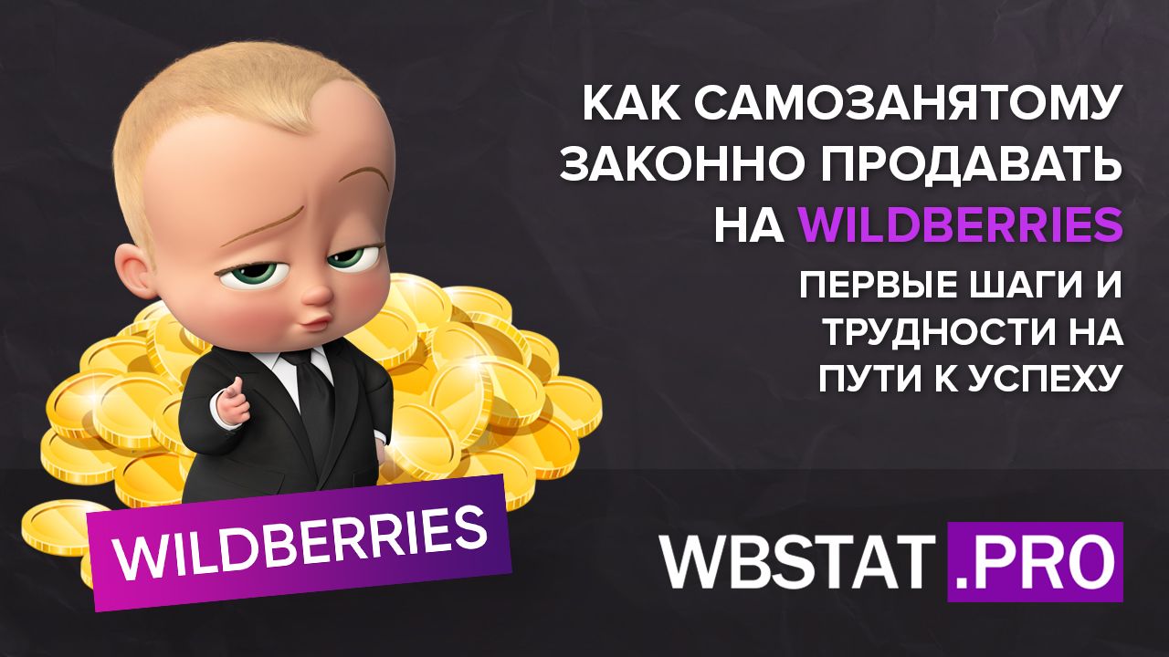 Как законно продавать