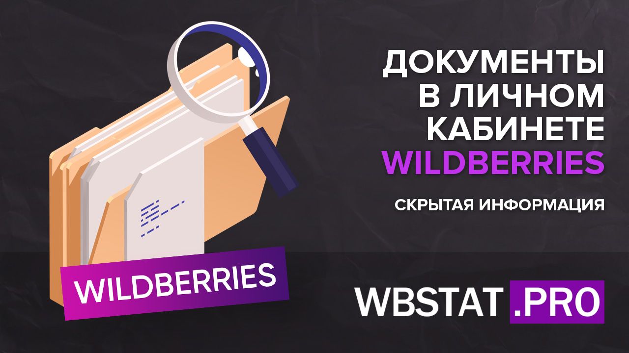 Интернет-магазин Wildberries: широкий ассортимент товаров - скидки каждый день!