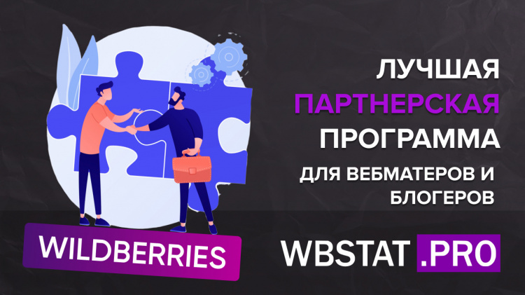 Лучшая партнерская программа для вебмастеров и Telegram, YouTube и Instagram блогеров