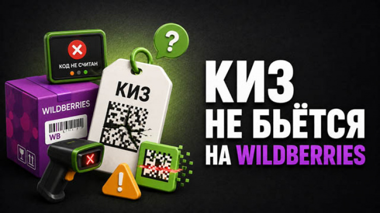 3.2.5 — Что делать, если КИЗ не бьётся