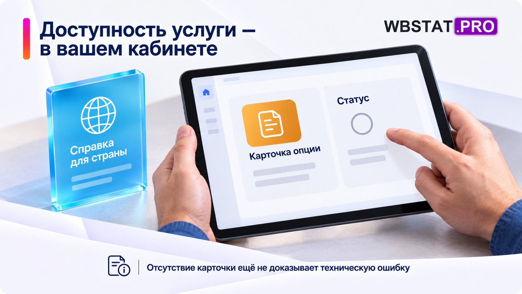 Проверять карточку и статус опции, локальную справку; отсутствие не обязательно сбой.