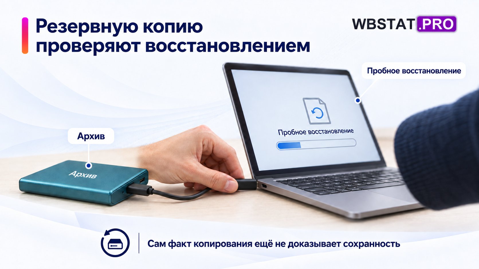 Архив сохраняют с исходниками и версией; резервную копию проверяют восстановлением, срок хранения не выдумывают.
