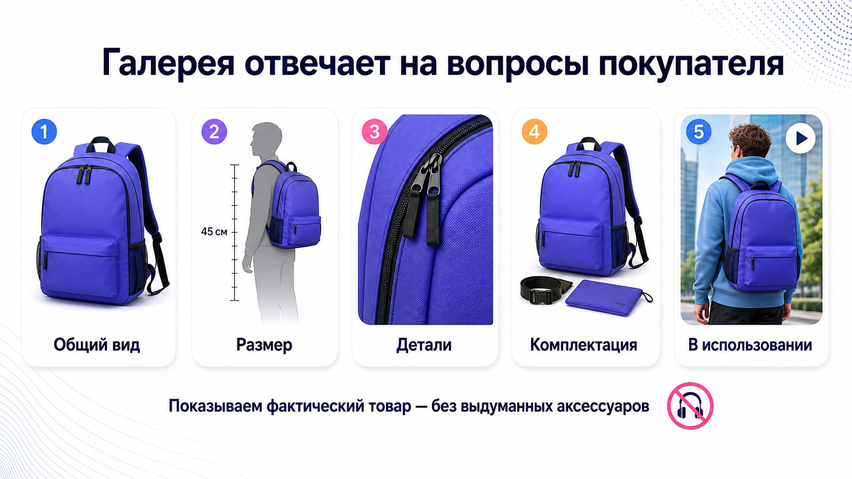 Как добавить фото и видео в карточку товара — Галерея показывает фактический товар и отвечает на вопросы о виде, размере, деталях, комплектации и использовании.