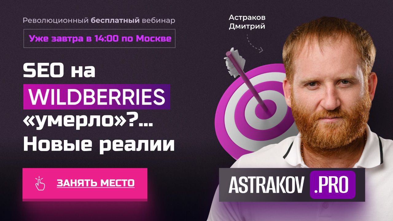 Скидки на wildberries on Viber