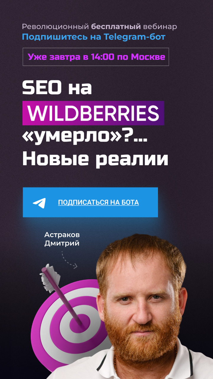 Скидки на wildberries on Viber