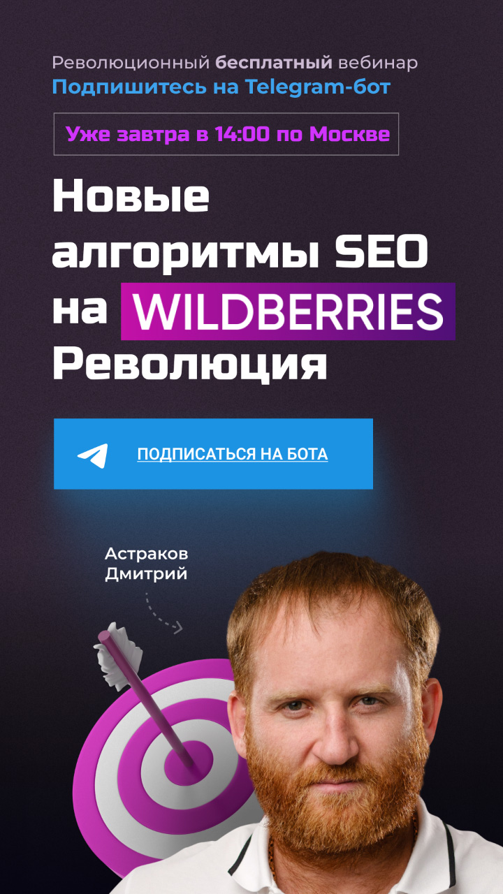 Что делать если WILDBERRIES принял не весь товар?