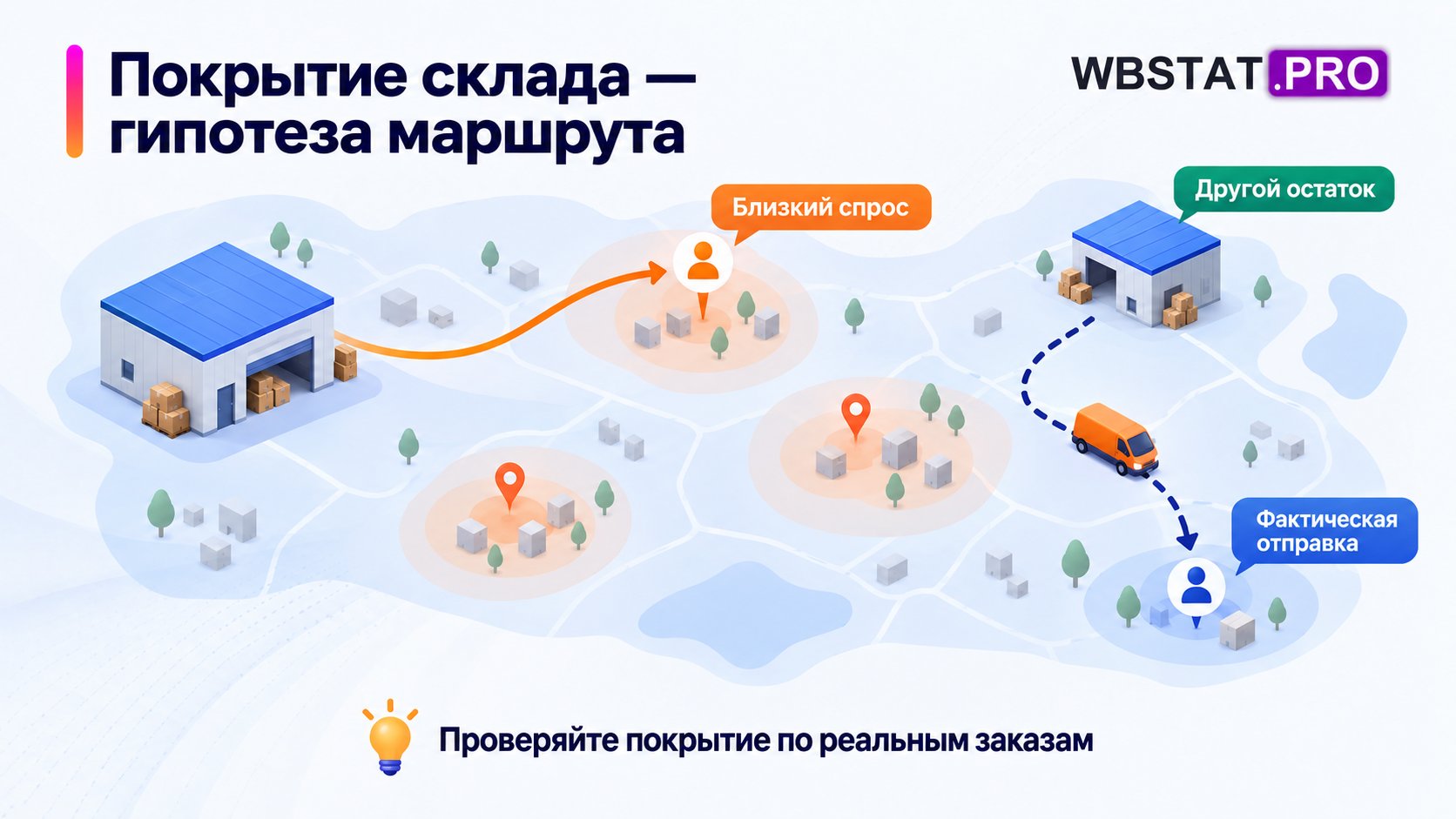 Схематическая зона покрытия склада с альтернативной отправкой из другой точки.