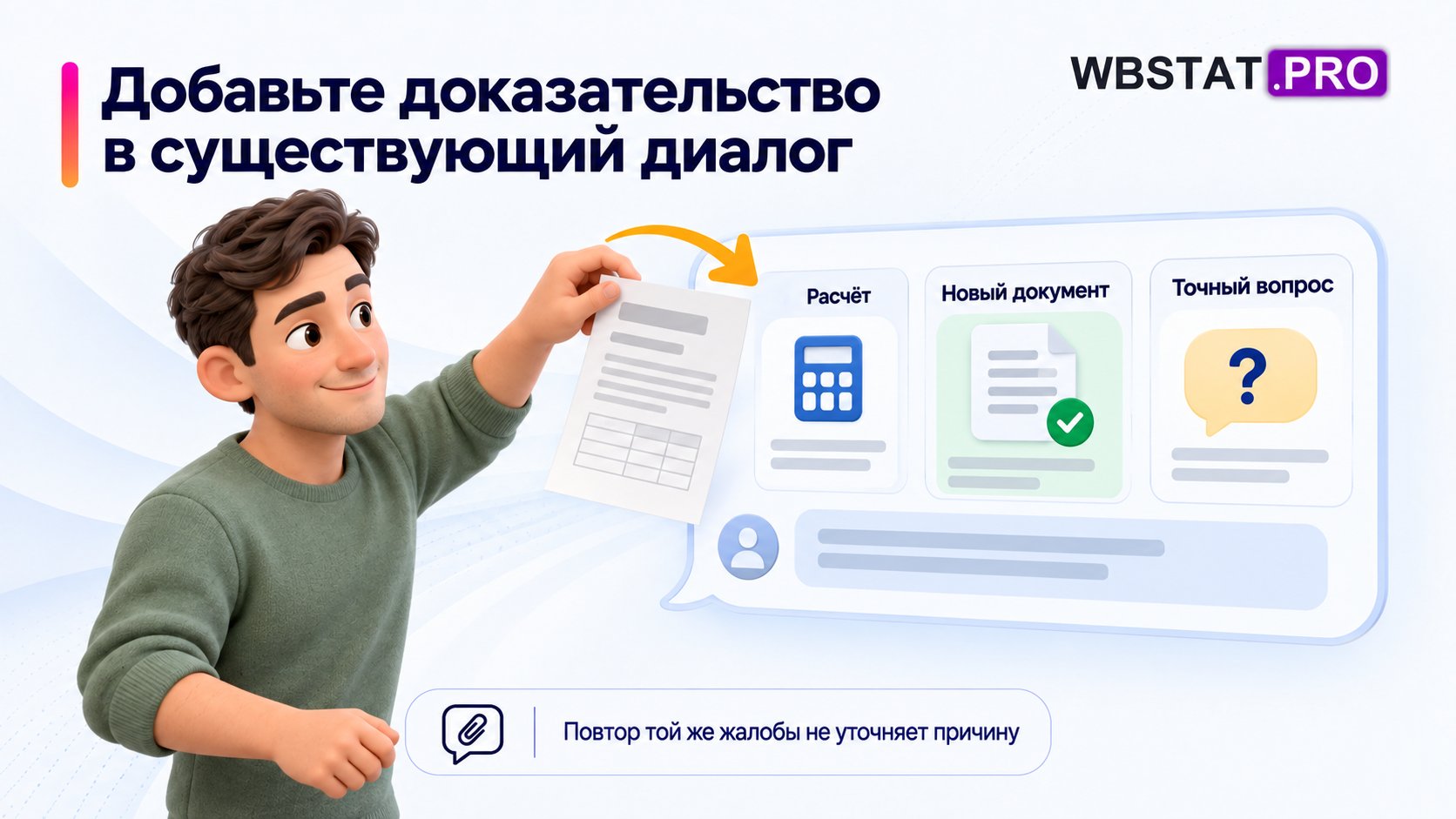 предметное дополнение одного обращения