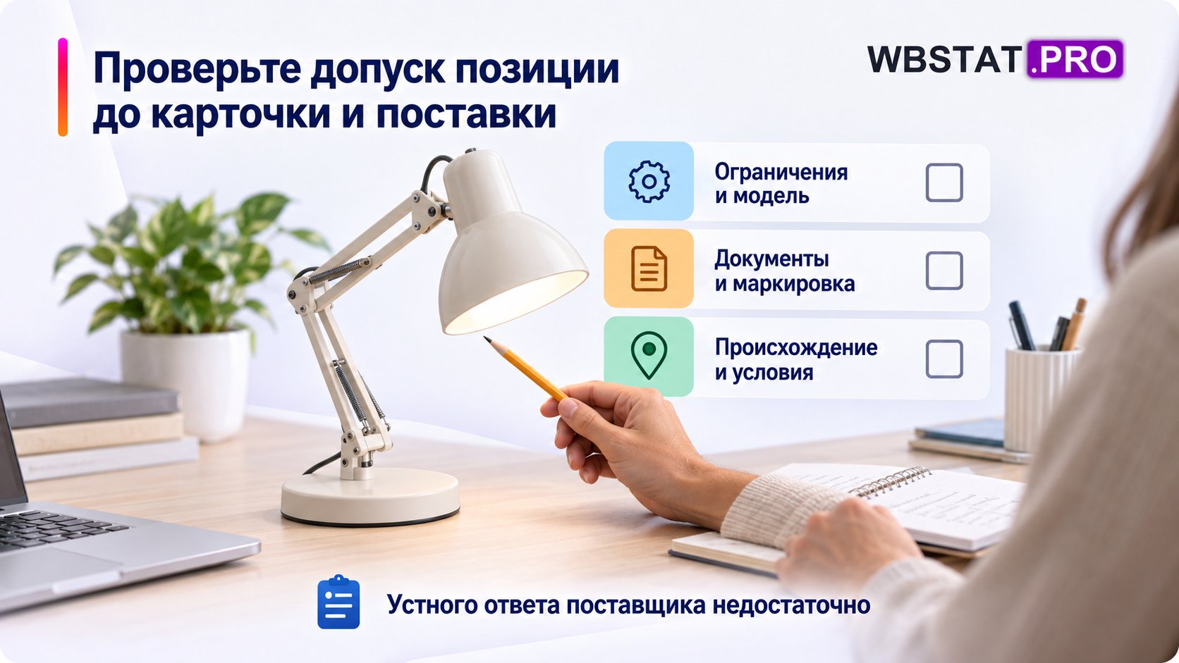 Товарная позиция сопоставляется с тремя группами оснований допуска.