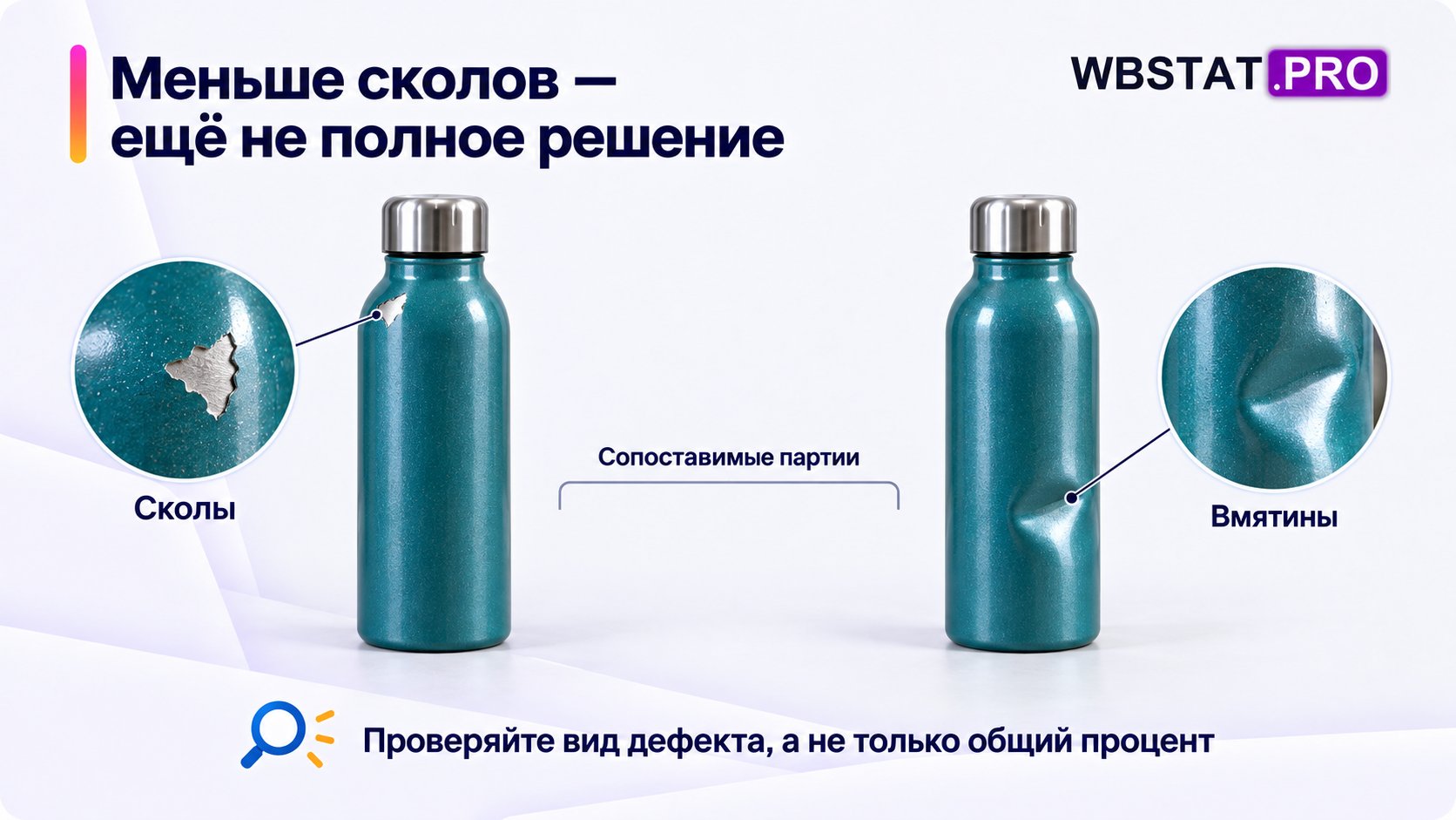 разные дефекты без выдуманных метрик