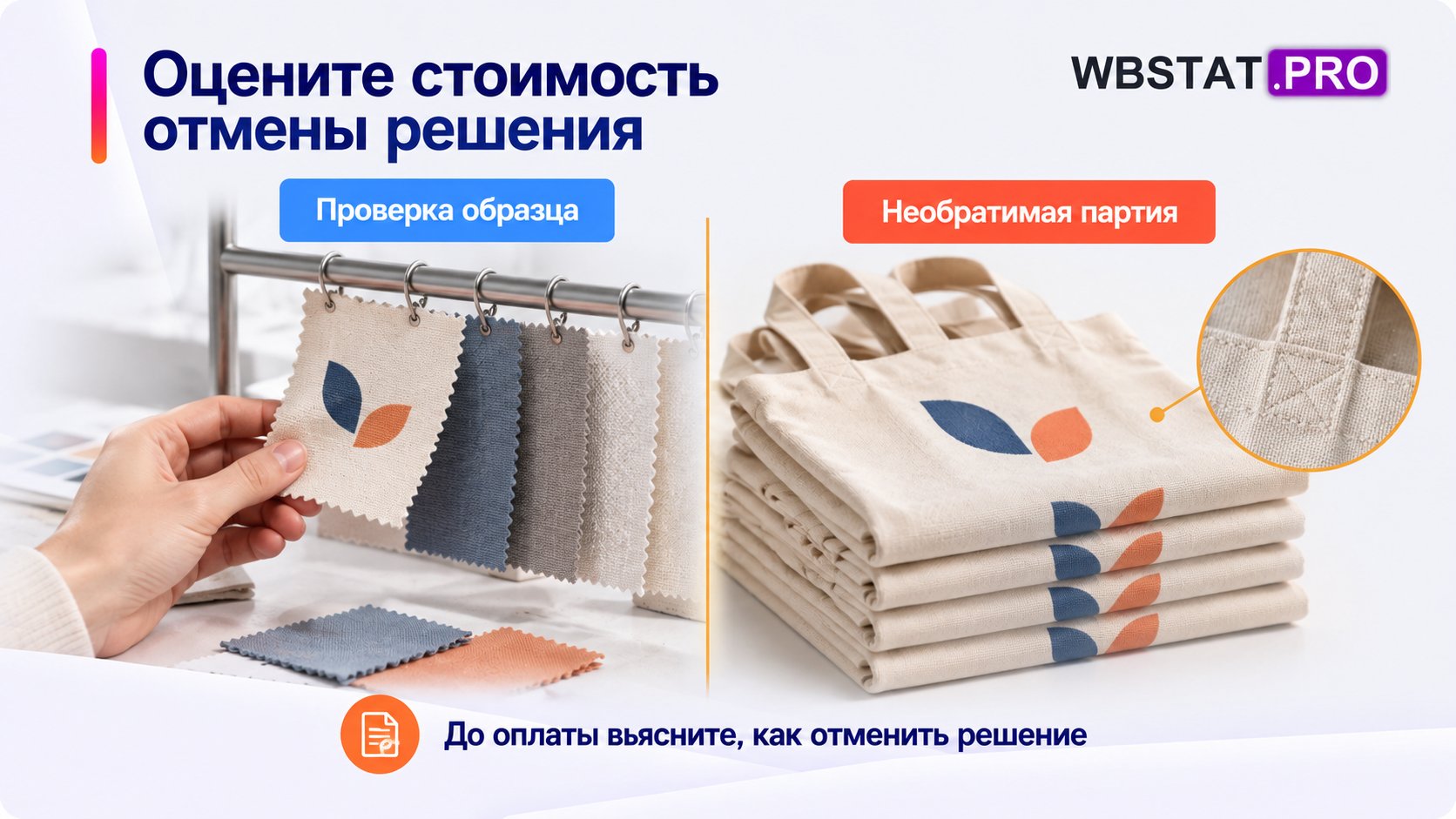 Небольшой образец противопоставлен готовой партии, которую трудно переделать.