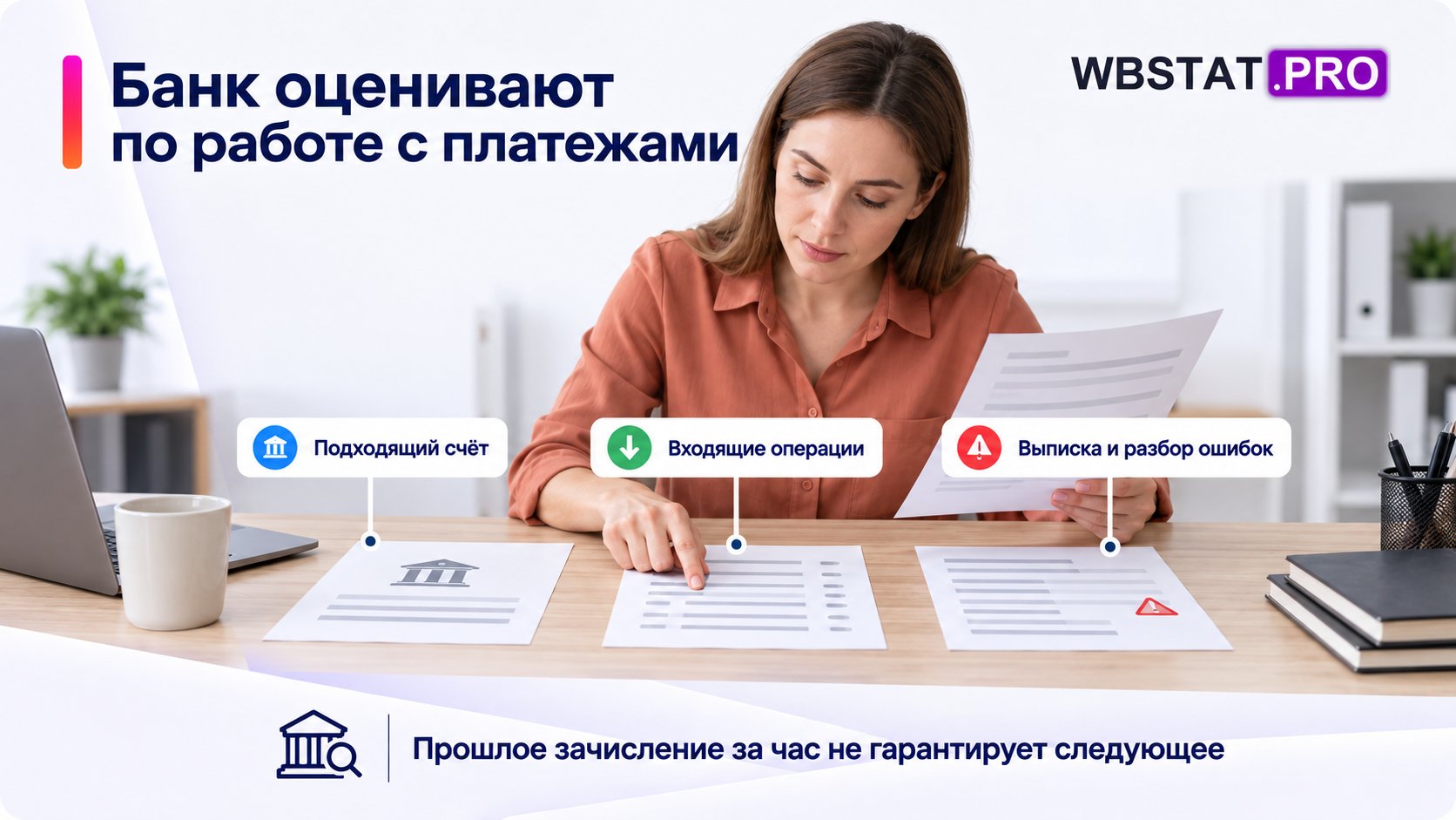 Специалист проверяет банковские функции по документам.