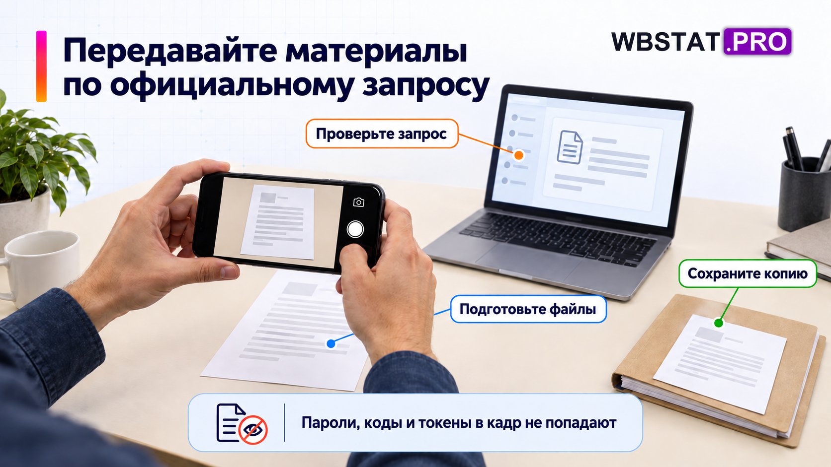 Владелец снимает документ и сохраняет адресный комплект для официального обращения.