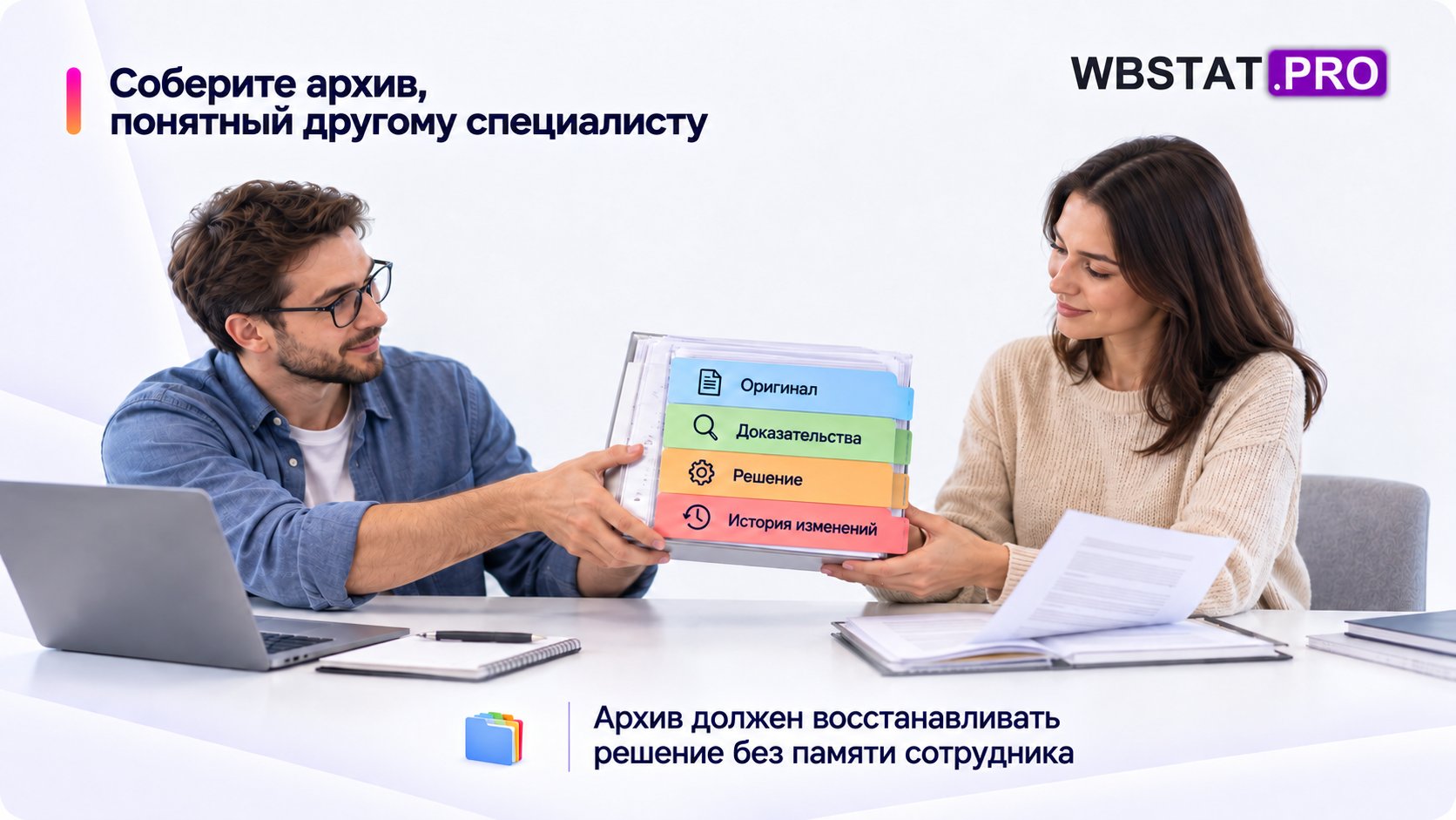 Другой специалист восстанавливает решение по оригиналу и связанным доказательствам.