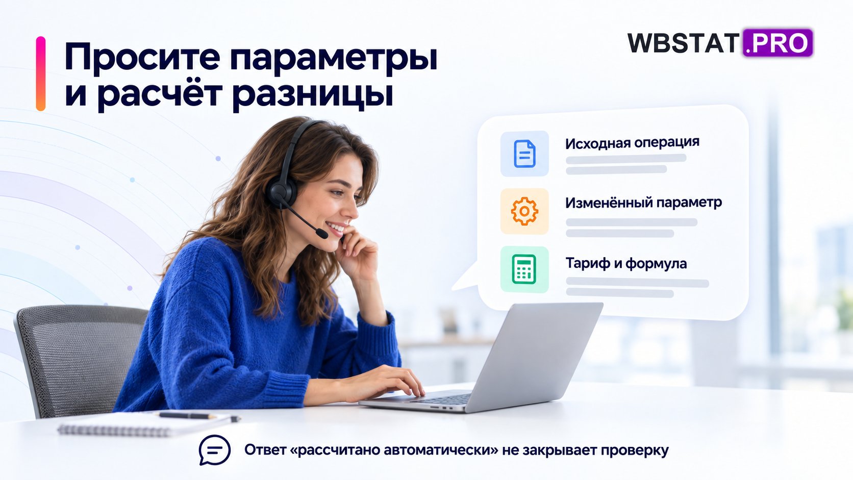 Обращение должно дать проверяемые параметры, формулу и связь, переписка одной цепочкой.