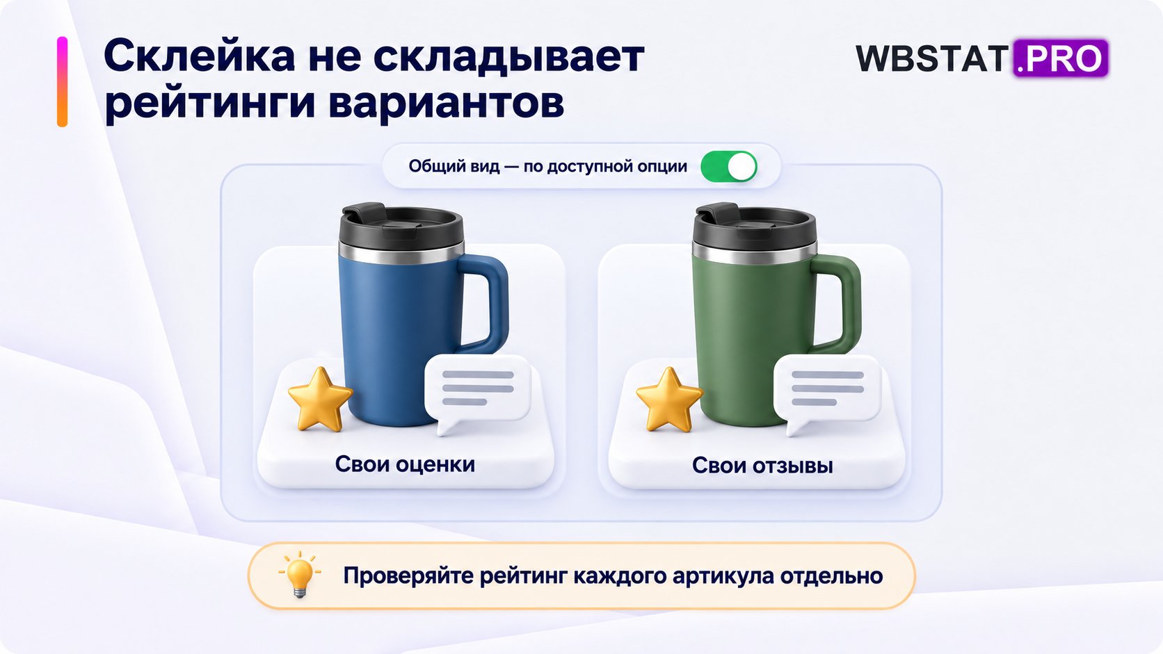 Два варианта кружки сохраняют собственные оценки и отзывы внутри общей группы.