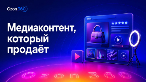 Медиаконтент, который продаёт