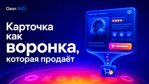 Карточка, которая продаёт